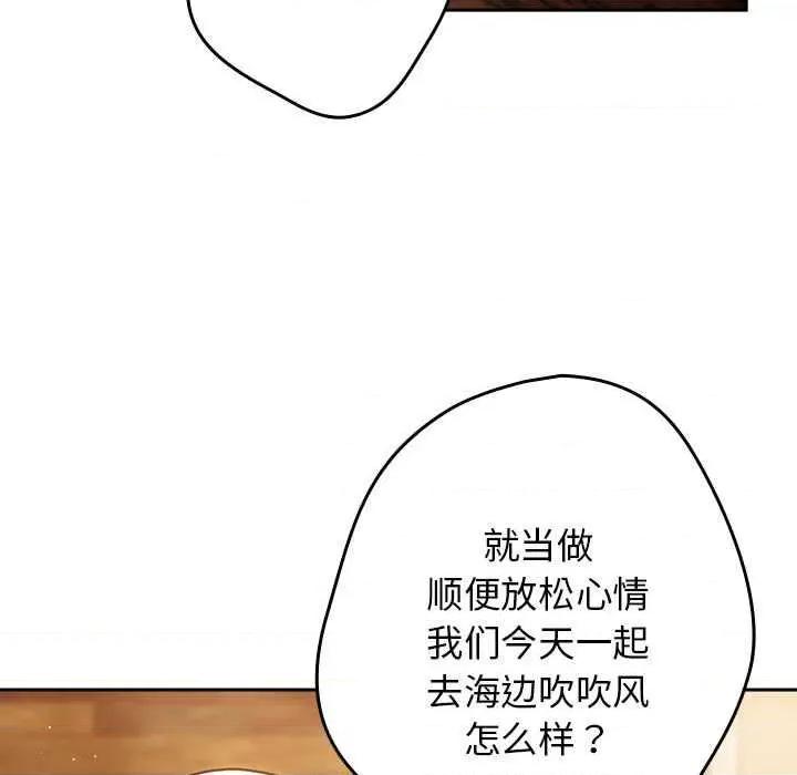 游戏不能这样玩 游戏规则我来定-游戏规则我来定 第88话 第123页