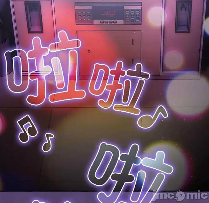 游戏不能这样玩 游戏规则我来定-游戏规则我来定 第88话 第130页
