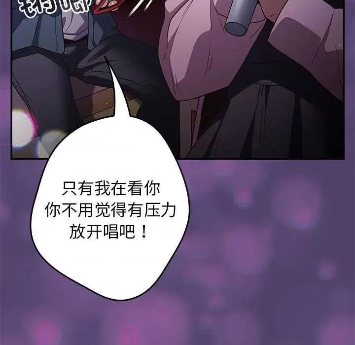 游戏不能这样玩 游戏规则我来定-游戏规则我来定 第88话 第133页