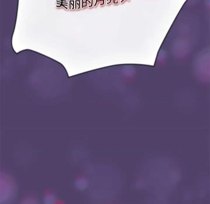 游戏不能这样玩 游戏规则我来定-游戏规则我来定 第88话 第139页