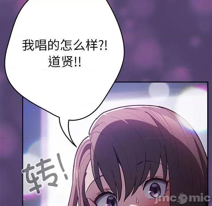 游戏不能这样玩 游戏规则我来定-游戏规则我来定 第88话 第145页