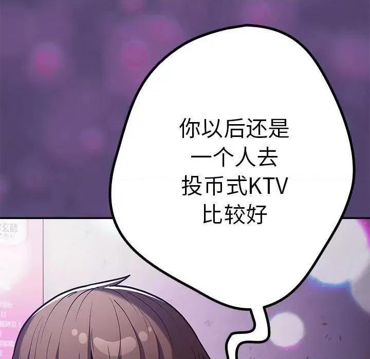 游戏不能这样玩 游戏规则我来定-游戏规则我来定 第88话 第147页