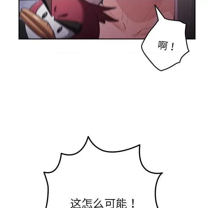 游戏不能这样玩 游戏规则我来定-游戏规则我来定 第88话 第154页