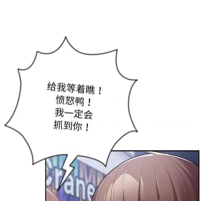 游戏不能这样玩 游戏规则我来定-游戏规则我来定 第88话 第158页