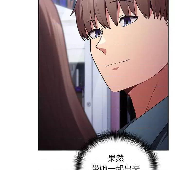 游戏不能这样玩 游戏规则我来定-游戏规则我来定 第88话 第159页