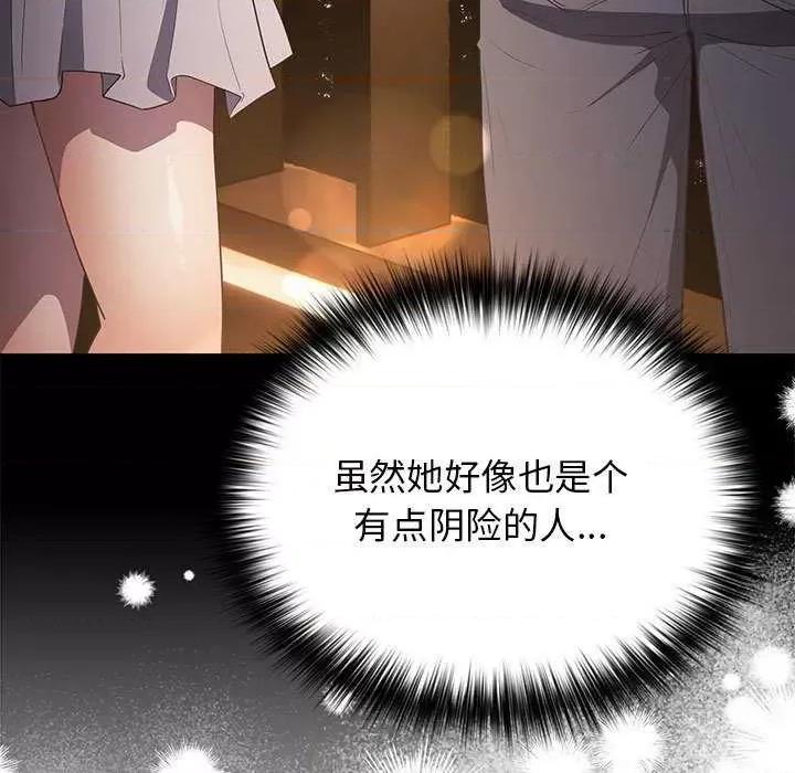 游戏不能这样玩 游戏规则我来定-游戏规则我来定 第88话 第163页