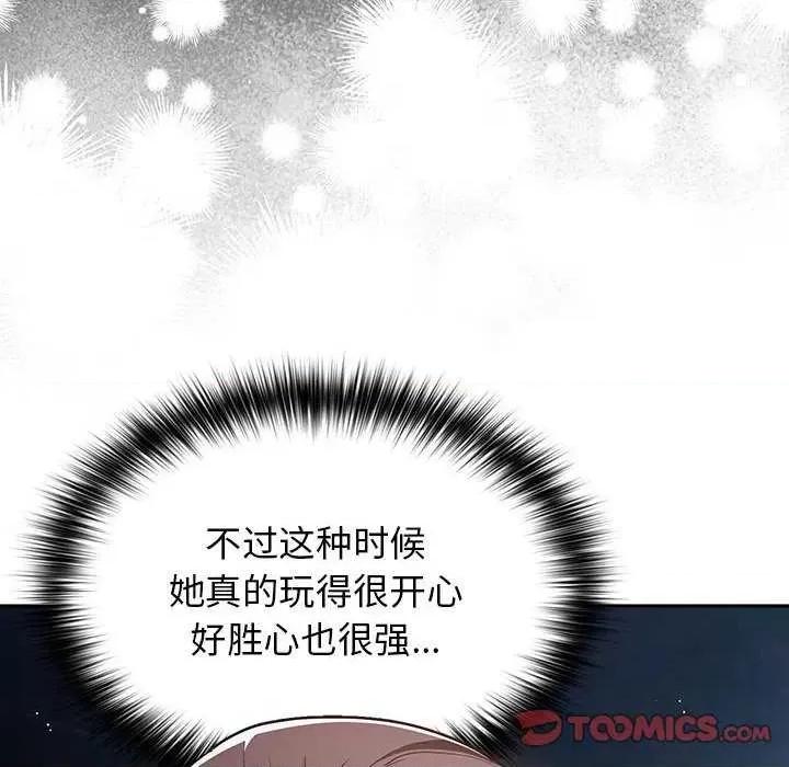 游戏不能这样玩 游戏规则我来定-游戏规则我来定 第88话 第164页