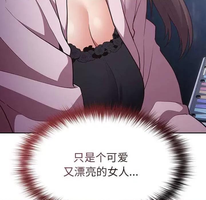 游戏不能这样玩 游戏规则我来定-游戏规则我来定 第88话 第166页