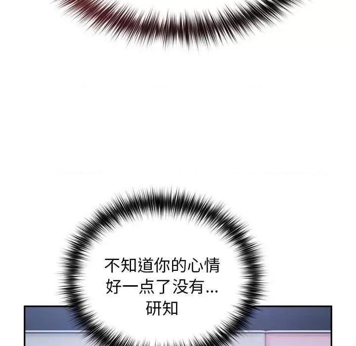 游戏不能这样玩 游戏规则我来定-游戏规则我来定 第88话 第167页