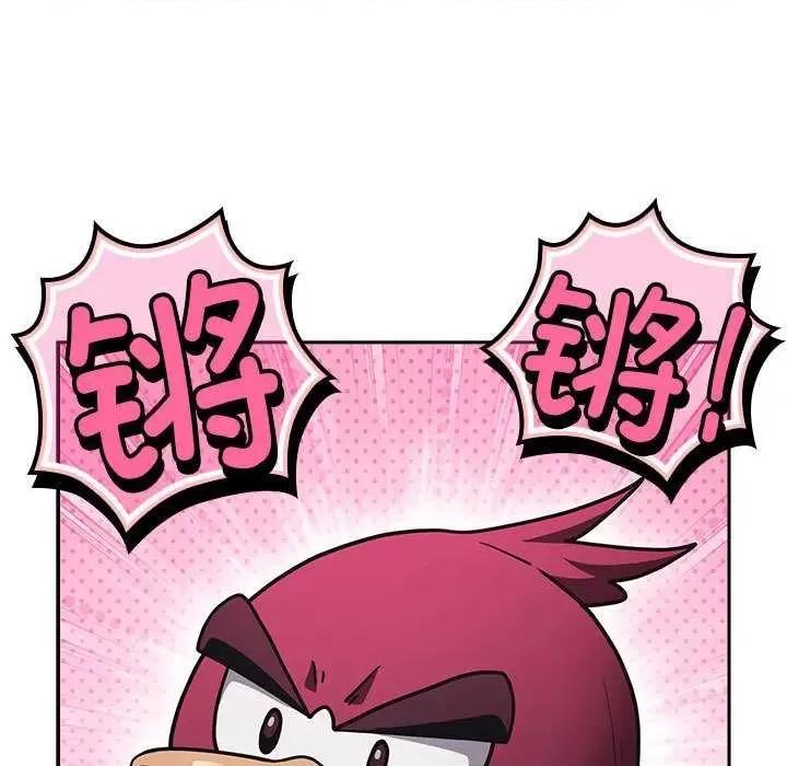 游戏不能这样玩 游戏规则我来定-游戏规则我来定 第88话 第171页