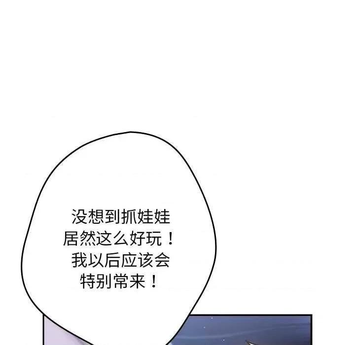 游戏不能这样玩 游戏规则我来定-游戏规则我来定 第88话 第176页