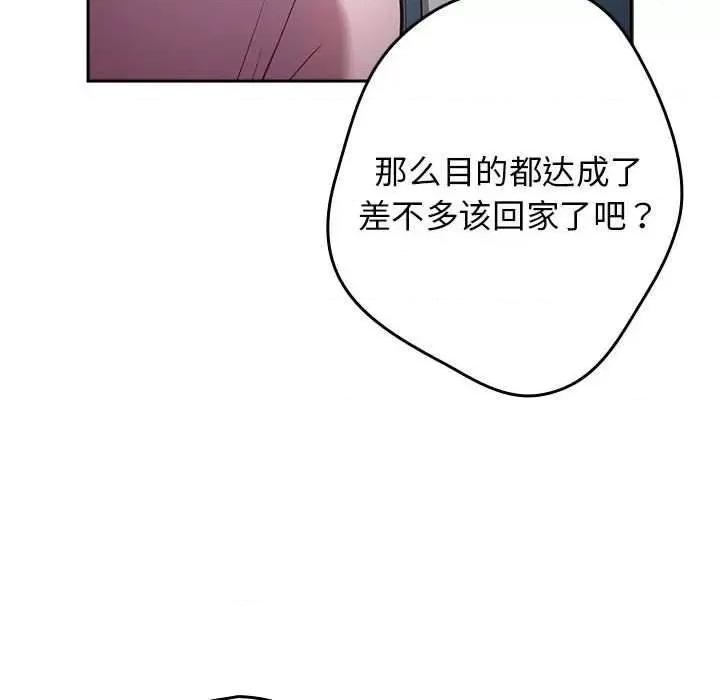 游戏不能这样玩 游戏规则我来定-游戏规则我来定 第88话 第178页