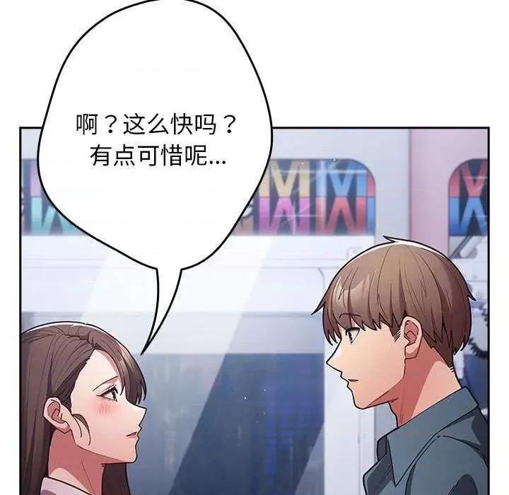 游戏不能这样玩 游戏规则我来定-游戏规则我来定 第88话 第179页