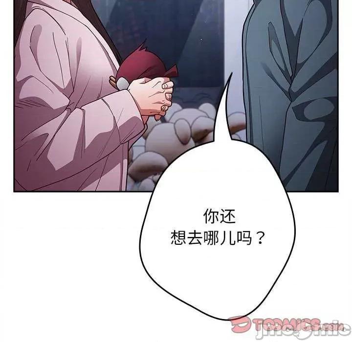 游戏不能这样玩 游戏规则我来定-游戏规则我来定 第88话 第180页