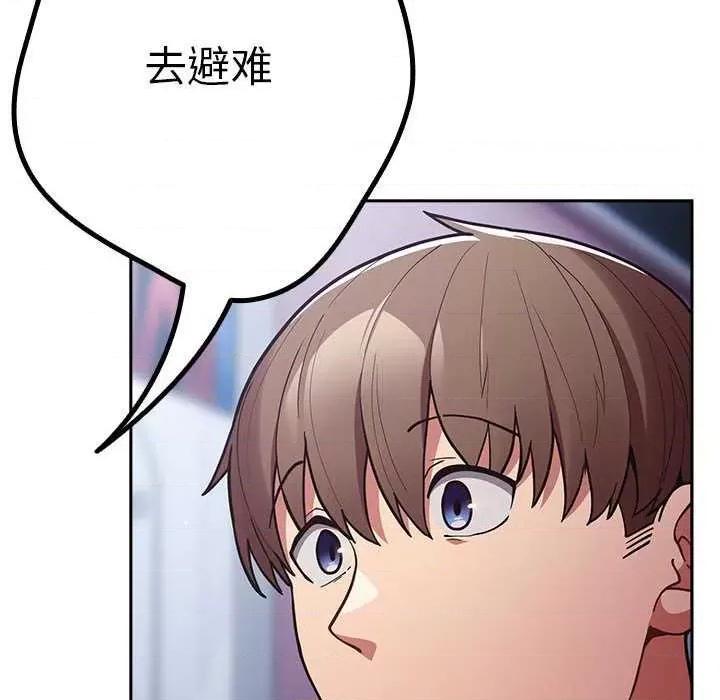 游戏不能这样玩 游戏规则我来定-游戏规则我来定 第88话 第184页