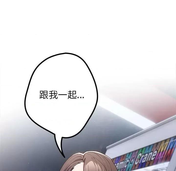 游戏不能这样玩 游戏规则我来定-游戏规则我来定 第88话 第189页