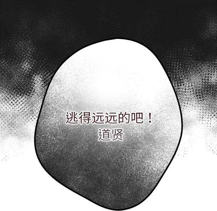 游戏不能这样玩 游戏规则我来定-游戏规则我来定 第88话 第192页