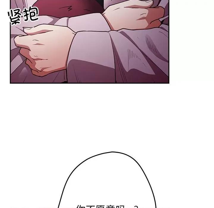 游戏不能这样玩 游戏规则我来定-游戏规则我来定 第89话 第7页