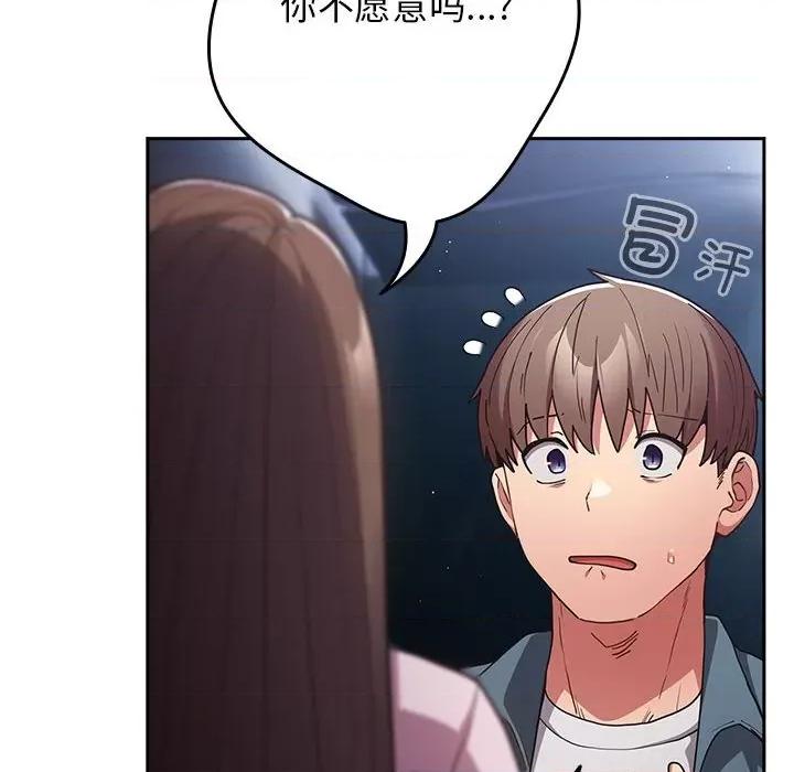 游戏不能这样玩 游戏规则我来定-游戏规则我来定 第89话 第8页