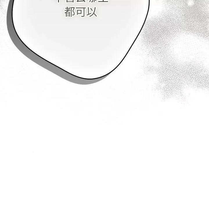 游戏不能这样玩 游戏规则我来定-游戏规则我来定 第89话 第18页