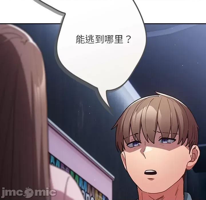 游戏不能这样玩 游戏规则我来定-游戏规则我来定 第89话 第35页