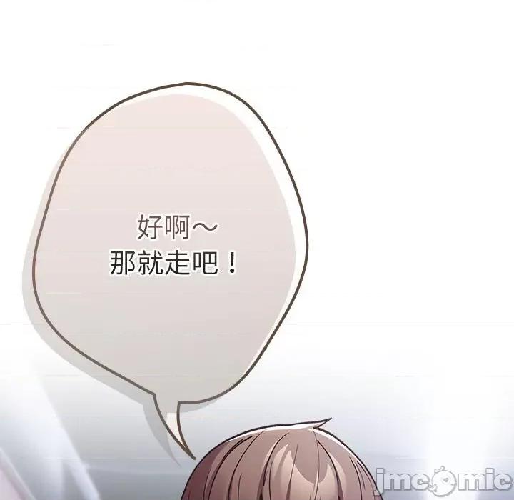 游戏不能这样玩 游戏规则我来定-游戏规则我来定 第89话 第45页