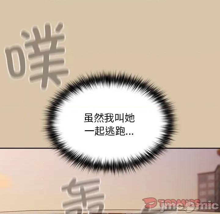 游戏不能这样玩 游戏规则我来定-游戏规则我来定 第89话 第60页