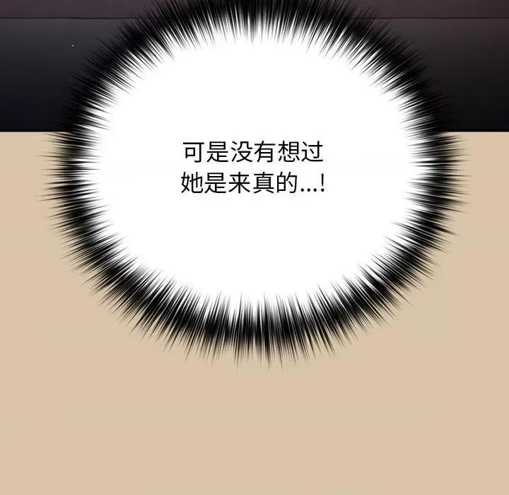 游戏不能这样玩 游戏规则我来定-游戏规则我来定 第89话 第62页