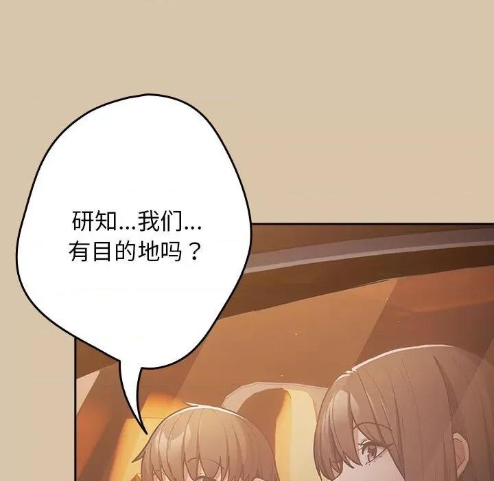 游戏不能这样玩 游戏规则我来定-游戏规则我来定 第89话 第63页