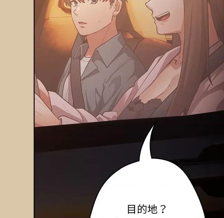 游戏不能这样玩 游戏规则我来定-游戏规则我来定 第89话 第64页