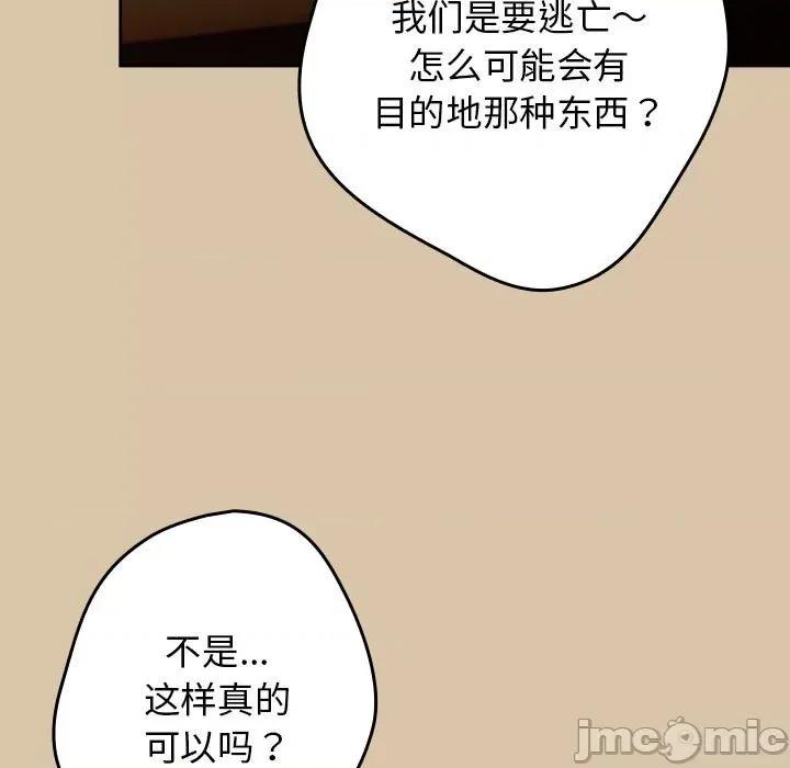 游戏不能这样玩 游戏规则我来定-游戏规则我来定 第89话 第65页