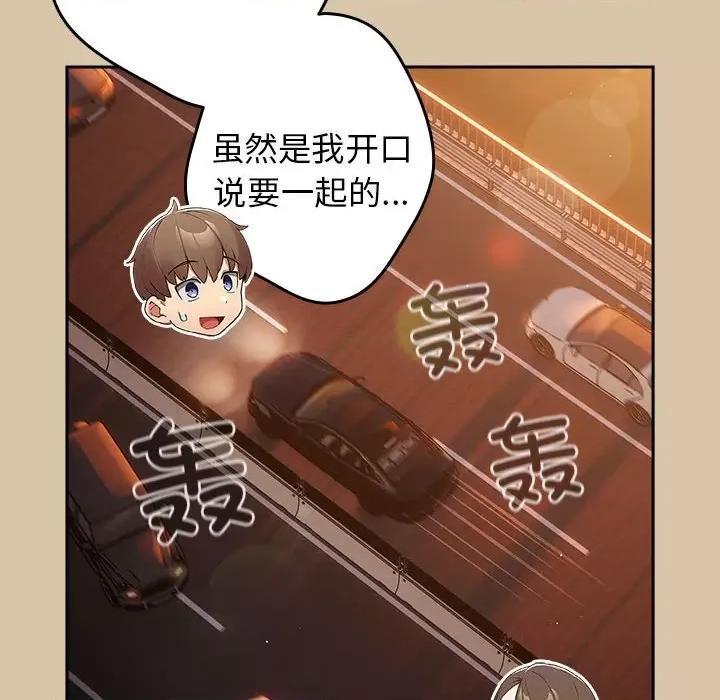 游戏不能这样玩 游戏规则我来定-游戏规则我来定 第89话 第66页