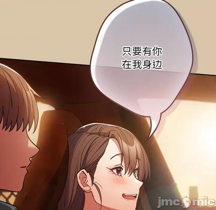 游戏不能这样玩 游戏规则我来定-游戏规则我来定 第89话 第70页