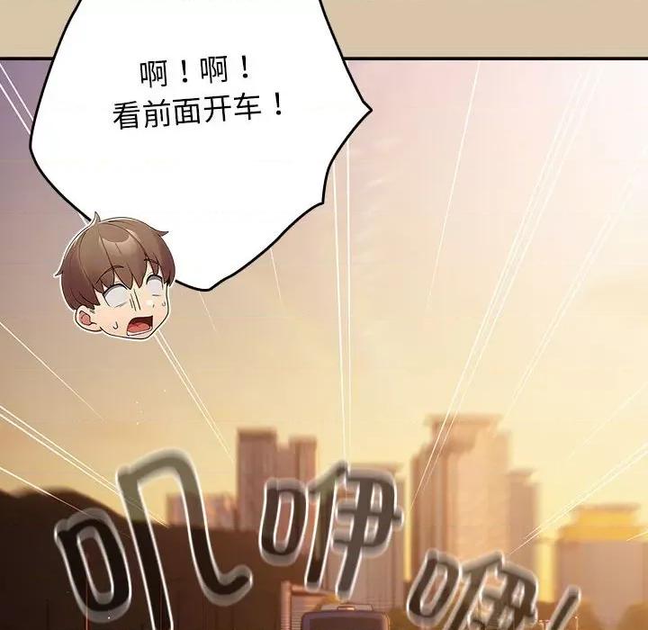 游戏不能这样玩 游戏规则我来定-游戏规则我来定 第89话 第78页