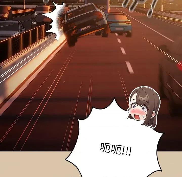 游戏不能这样玩 游戏规则我来定-游戏规则我来定 第89话 第79页