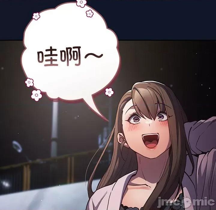 游戏不能这样玩 游戏规则我来定-游戏规则我来定 第89话 第85页