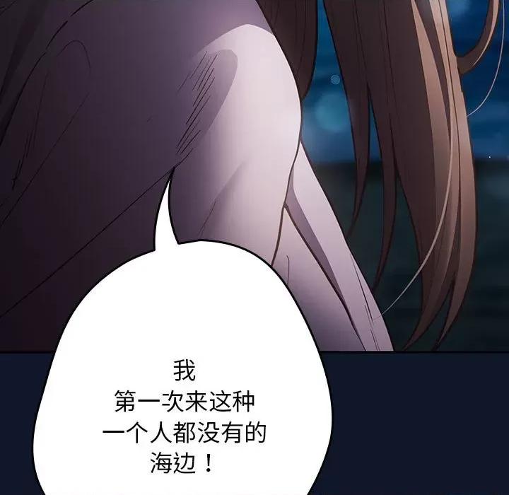 游戏不能这样玩 游戏规则我来定-游戏规则我来定 第89话 第89页