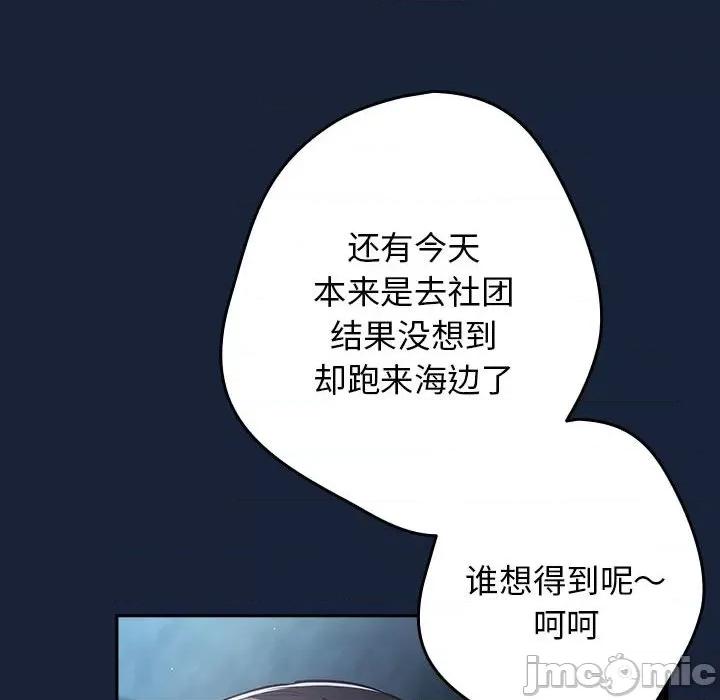 游戏不能这样玩 游戏规则我来定-游戏规则我来定 第89话 第110页