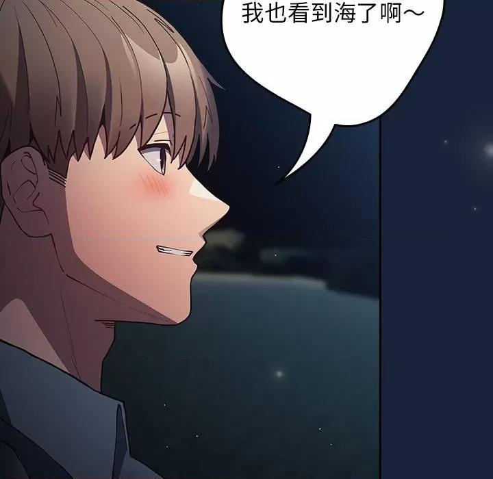 游戏不能这样玩 游戏规则我来定-游戏规则我来定 第89话 第119页