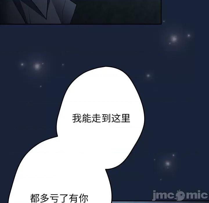 游戏不能这样玩 游戏规则我来定-游戏规则我来定 第89话 第120页