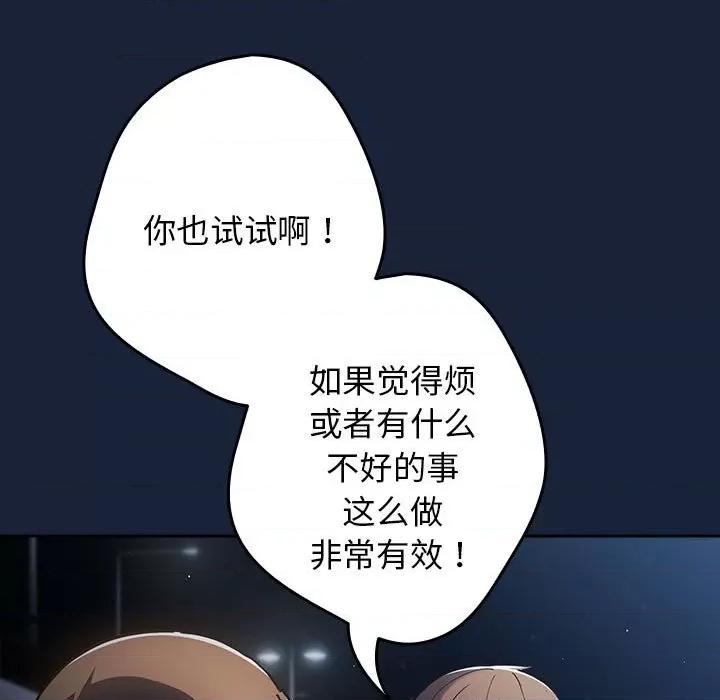 游戏不能这样玩 游戏规则我来定-游戏规则我来定 第89话 第129页