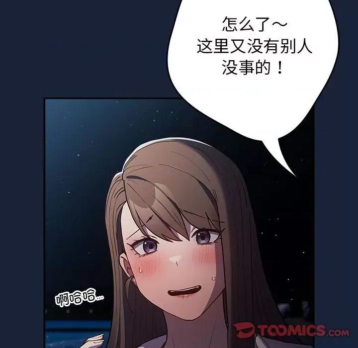游戏不能这样玩 游戏规则我来定-游戏规则我来定 第89话 第132页