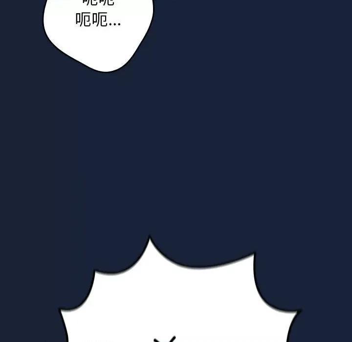 游戏不能这样玩 游戏规则我来定-游戏规则我来定 第89话 第136页