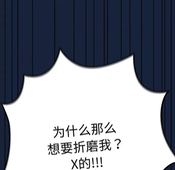 游戏不能这样玩 游戏规则我来定-游戏规则我来定 第89话 第147页