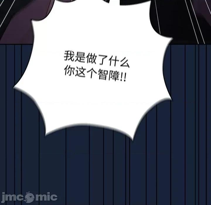 游戏不能这样玩 游戏规则我来定-游戏规则我来定 第89话 第150页