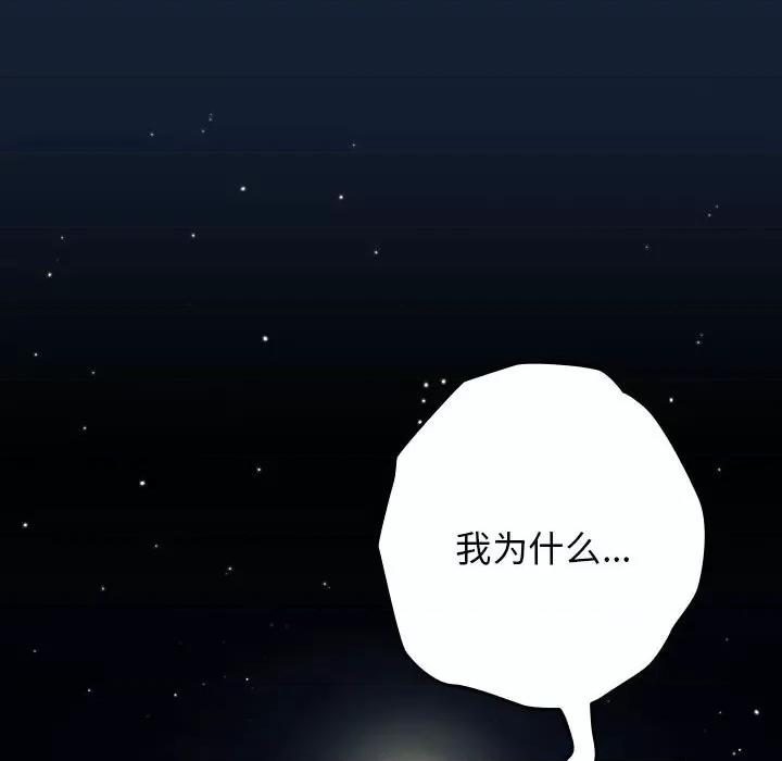 游戏不能这样玩 游戏规则我来定-游戏规则我来定 第89话 第158页