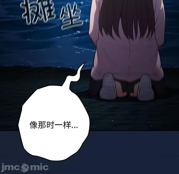 游戏不能这样玩 游戏规则我来定-游戏规则我来定 第89话 第160页