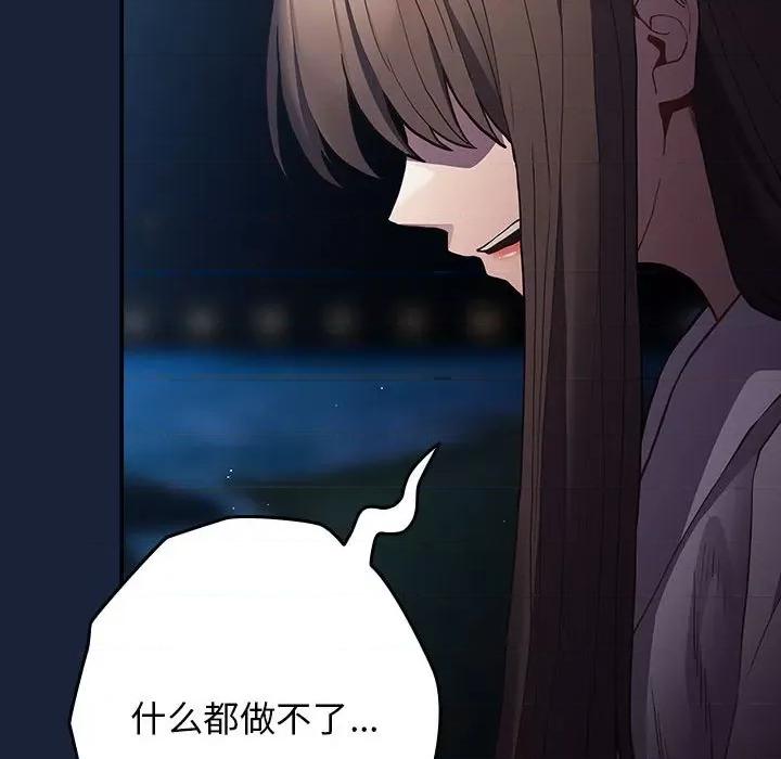 游戏不能这样玩 游戏规则我来定-游戏规则我来定 第89话 第162页