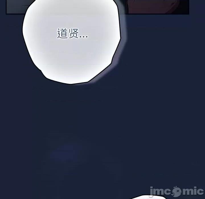 游戏不能这样玩 游戏规则我来定-游戏规则我来定 第89话 第175页