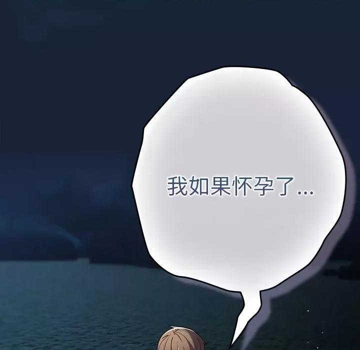 游戏不能这样玩 游戏规则我来定-游戏规则我来定 第89话 第178页